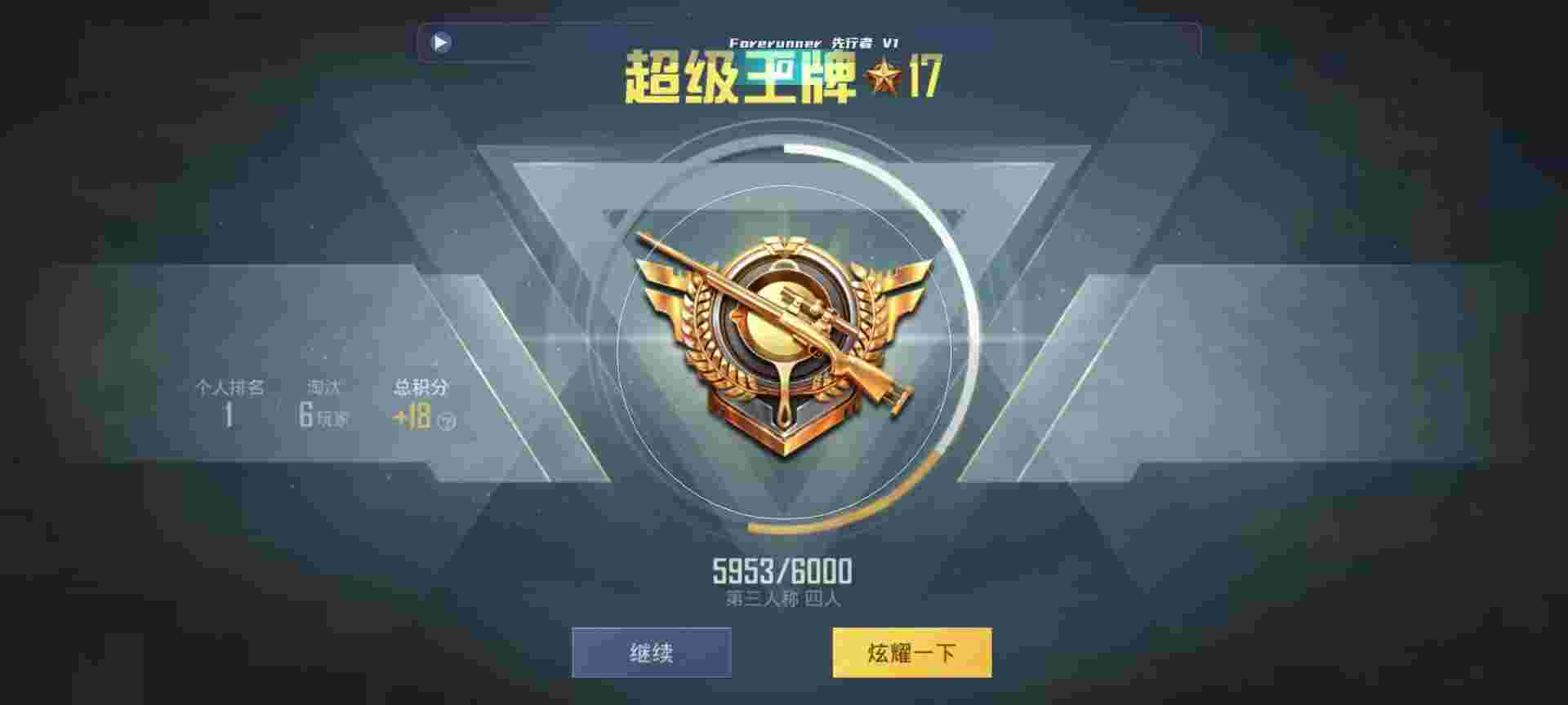 和平精英鸡腿辅助自瞄 - 萤火突击官网账号找回辅助预览图